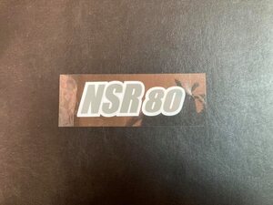 新品 NSR80 ステッカー 白ミント　90×30 デカール 送料込　NSR50