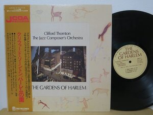 帯LP★クリフォード・ソーントン / ハーレムの園 CLIFFORD THORNTON / THE GARDENS OF HARLEM (国内盤Free Jazz/w Obi)