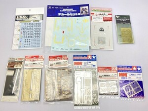 タミヤ 1/35 パンサーD メタル砲身セット 12664 他 パーツ まとめて [49-9297]