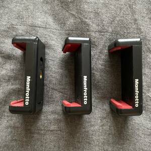 3個セット マンフロット スマートフォン用三脚アダプター MCLAMP