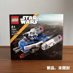 LEGO スターウォーズ 75391 キャプテンレックス