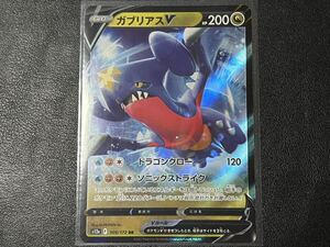 残2枚◎e ポケモンカードゲーム s12a 109/172 RR ガブリアスV VSTARユニバース POKEMON ポケットモンスター Vユニ 【BELVERポケカ】