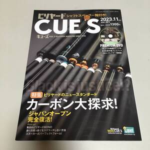 即決　ビリヤード CUE