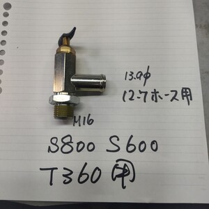 Ｓ８００/Ｓ６００/Ｔ３６０ ヒーターコック 未使用新品　旧車　ホンダ他