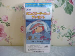 新品★３枚入り　崖の上のポニョ　フリーザーパック　アサヒ飲料　宮崎駿監督作品　非売品