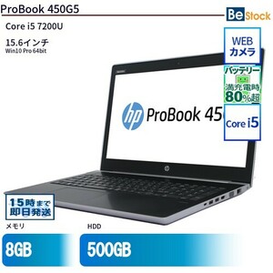 中古 ノートパソコン HP 15インチ ProBook 450G5 2ZA82AV Core i5 メモリ：8GB SSD搭載 6ヶ月保証