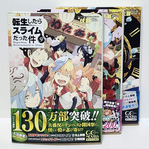 【美品】小説 転生したらスライムだった件 3巻 セット 9巻 10巻 11巻 帯付き 初版 伏瀬 一読のみ