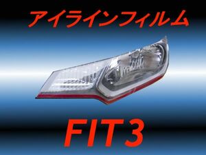 送料無料 アイラインフィルム レッド フィット GK3/5 GP5 A