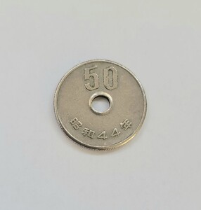 昭和４４年　五十円　硬貨　(５０円硬貨)　流通品　