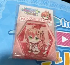 hololiveくじホロライフ！りぴーと！ 19アクリルブロック賞さくらみこ