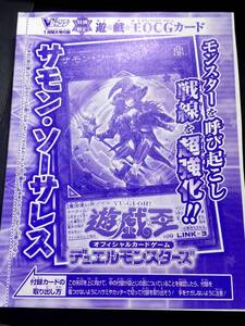 遊戯王 サモン・ソーサレス ウルトラ 未開封 即決 数量3　VJMP