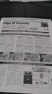 ヤングギター☆ギタースコア☆切り抜き☆Tony MacAlpine/Edge of insanity▽7DS：ccc1333