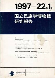 ＊国立民族学博物館研究報告 22巻1号(1997) B5 記憶装置としての名前/明治期の新仏教におけるナショナリズムの役割（英語）RO224UT4