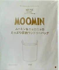 MOOMIN ムーミン＆ニョロニョロ たっぷり収納ランドリーバッグ