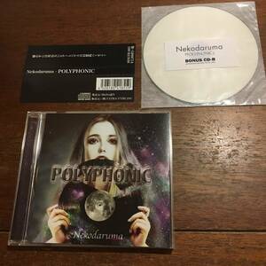 ◎ CD + ボーナスCD-R付き Nekodaruma / POLYPHONIC / ピアノ ハウス ケース新品交換