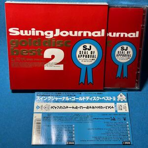 [2CD]★ スイングジャーナル・ゴールドディスク・ベスト VOL.2 ★ SWINGJOURNAL GOLD DISC BEST VOL.2 ★SJ名盤蒐集クラブ★レア・入手困難