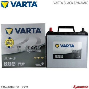 VARTA/ファルタ SX4 セダン DBA-YC11S M15A 2007.07- VARTA BLACK DYNAMIC 65B24R 新車搭載時:46B24R