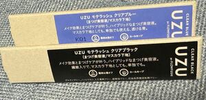 2個セット UZU ウズ モテラッシュ クリアブラック クリアブルー マスカラ まつげ美容液 マスカラ下地 フローフシ マスカラ 黒 青