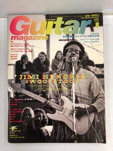 Guitar magazine ギターマガジン 2009年8月号 241106