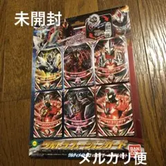 ウルトラフュージョンカード ウルティメイトゼロVSカイザーベリアルセット