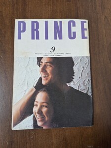 日産プリンス誌　PRINCE　小冊子　昭和50年　1975年　9月号