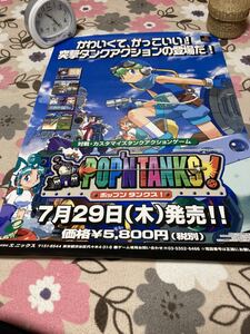 PS ポップン　タンクス　　販促ポスター　販促　ポスター　B2ポスター　正規品　非売品　店頭告知 即売t ポップンタンクス