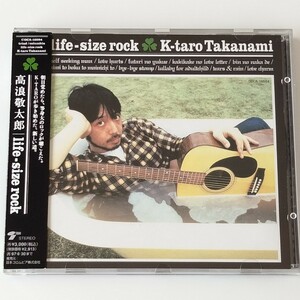 【帯付CD】高浪敬太郎/ライフ・サイズ・ロック(COCA-12684)LIFE SIZE ROCK/渋谷系 TRIAD/K-TARO/ピチカート・ファイヴ PIZZICATO FIVE