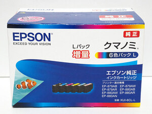 推奨使用期限間近 新品 EPSON エプソン純正 インクカートリッジ Lパック 増量 クマノミ 6色パックL KUI-6CL-L