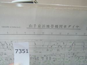 п7351　AS 【鉄道 ダイヤグラム】山手京浜地帯機関車ダイヤ 昭和44年4月25日改正 東京南鉄道 鉄道 ダイヤ◎筒発送