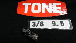 ＜07056＞　トネ　TONE　ユニバーサルジョイント　No208