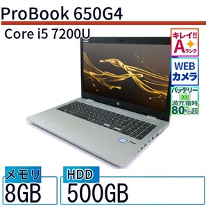 中古 ノートパソコン HP 15インチ ProBook 650G4 2VX19AV Core i5 メモリ：4GB SSD搭載 6ヶ月保証