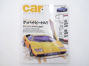 B3L carMAGAZINE/カウンタックLP400 VWビートル ベンツSLK 64