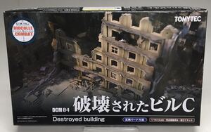 トミーテック 1/144 破壊されたビルC 完全塗装済み 組立キット DCM04