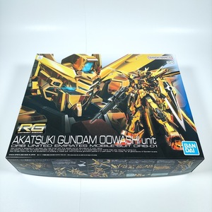 新品 未組立 RG 1/144 アカツキガンダム（オオワシ装備） バンダイ 機動戦士ガンダムSEED DESTINY ガンプラ プラモデル リアルグレード