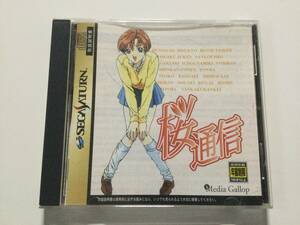 【SEGASATURN ソフト】桜通信□セガサターン SS【動作確認済】