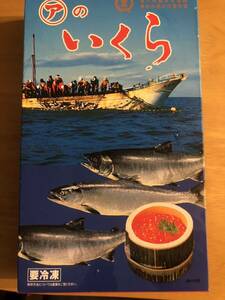 イクラ 塩漬 北海道産 マルア阿部商店 塩いくら 2kg