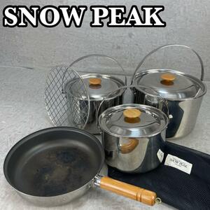 良品　SNOW PEAK　FIELDCOOKER　スノーピーク　フィールドクッカー　鍋3種　大中小　フライパン　網　収納袋　キャンプ　アウトドア 炊飯