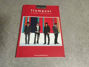 バンド・スコア flumpool Single Collection