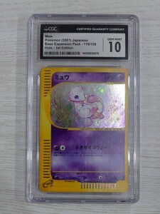 CGC 10 鑑定 ポケモンカード ミュウ 119/128[★] キラ ポケモンカードe 第1弾　基本拡張パック カードe web VS PSA