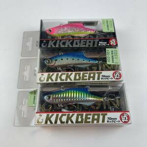 ルアー セット KICKBEAT キックビート 70mm 15g 20g　3つセット