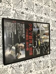 旧車DVD3