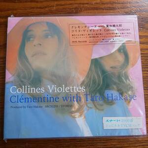 クレモンティーヌwith葉加瀬太郎/コリヌ ヴィオレットCollinesViolettes SRCS-2233 新品未開封送料込み