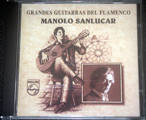 マノロ・サンルーカル MANOLO SANLUCAR / GRANDES GUITARRAS DEL FLAMENCO 稀少盤