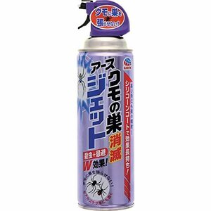 クモの巣消滅ジェット 蜘蛛用 殺虫剤 駆除 + 忌避効果 クモよけ 寄せ付けない 450mL