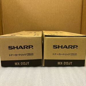シャープ SHARP トナーカートリッジ MX-313JT 純正品 2個MX-M260FG MX-M260FP MX-M264FP MX-M310FG MX-M310FP MX-M314FP MX-M354FP MX313JT