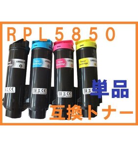 NEC PR-L5850C互換トナーばら売り MultiWriter PR-L5850C/PR-L400F