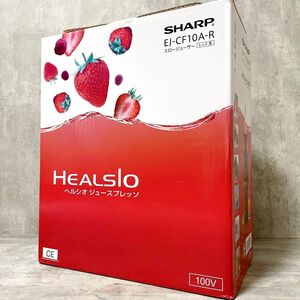 未使用 SHARP シャープ スロージューサー HEALSIO ヘルシオ ジュースプレッソ EJ-CF10A-R 低速 ミキサー ミルサー ジューサー