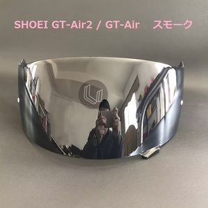 送料無料 即決 SHOEI GT-Air / GT-Air2 / NEOTEC　交換用　スモーク　シールド