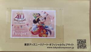 東京ディズニリゾート　株主優待　チケット　1枚