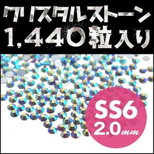 ネイルストーン 定番サイズ SS6 2mm オーロラ系 アメジスト メガ盛り 1440粒 スワロフスキー 代用 クリスタルガラス ネイル用品